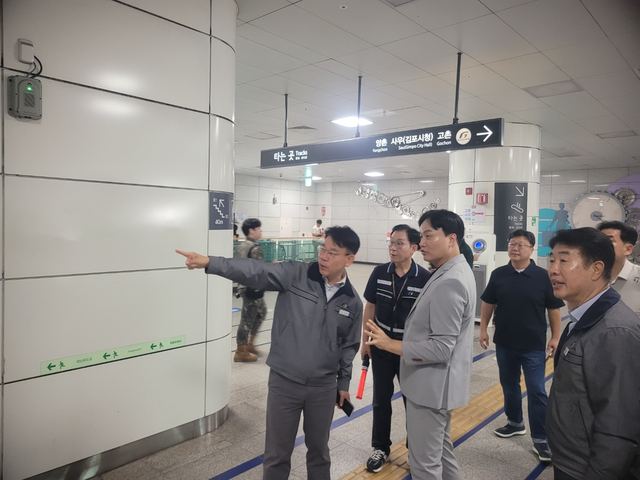 골드라인 현장 점검