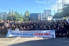 김포시 차량 무상점검, 올해부터 연 2회로 확대