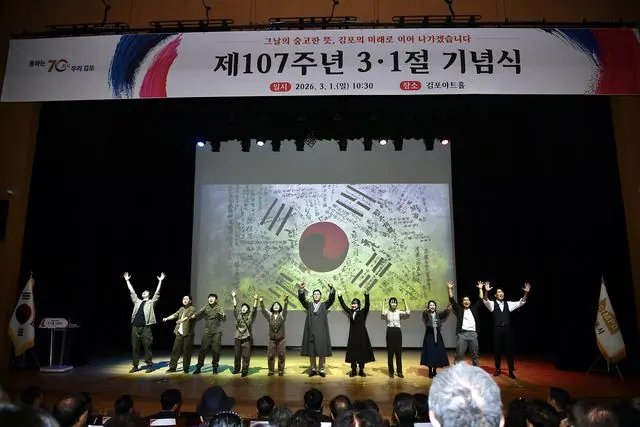 김포시, 3·1절 기념식서 양촌읍 주민 20명 만세삼창 선도 사진 3