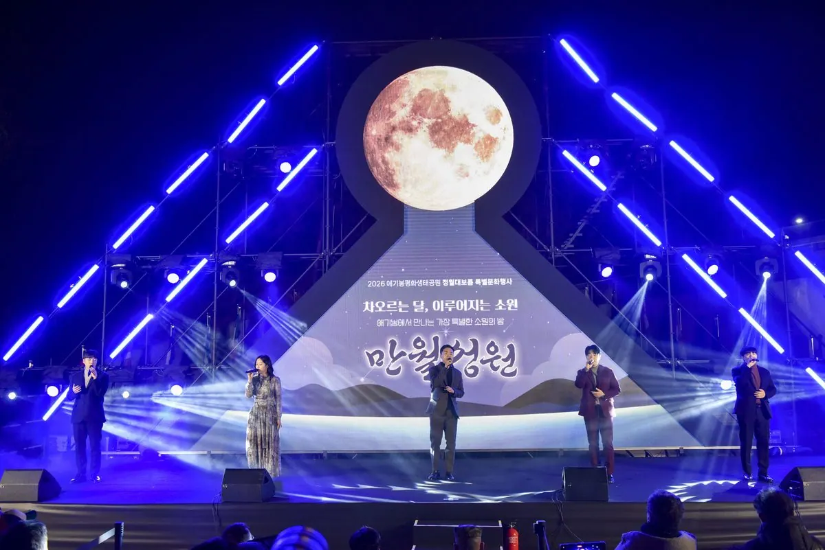 김포시는 28일 애기봉평화생태공원에서 정월대보름 특별행사 ‘만월성원’을 개최했다. 1 LED 달 점등식 2 빛 퍼포먼스 3 엑시트의 아카펠라 공연 4 시민과 함께 하고 있는 김병수 시장(가운데) 5,8,9,11 전통