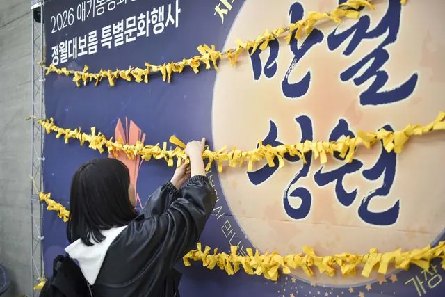 김포 애기봉평화생태공원 정월대보름 '만월성원' 전 회차 매진 사진 4