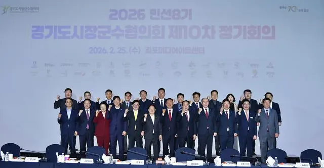 경기도시장군수협의회 제10차 회의가 지난 25일 김포미디어아트센터에서 열렸다.