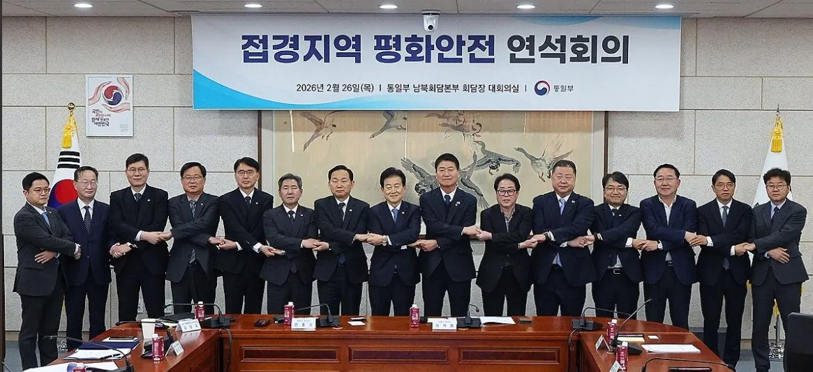 접경지역 평화안전 연석회의 단체사진