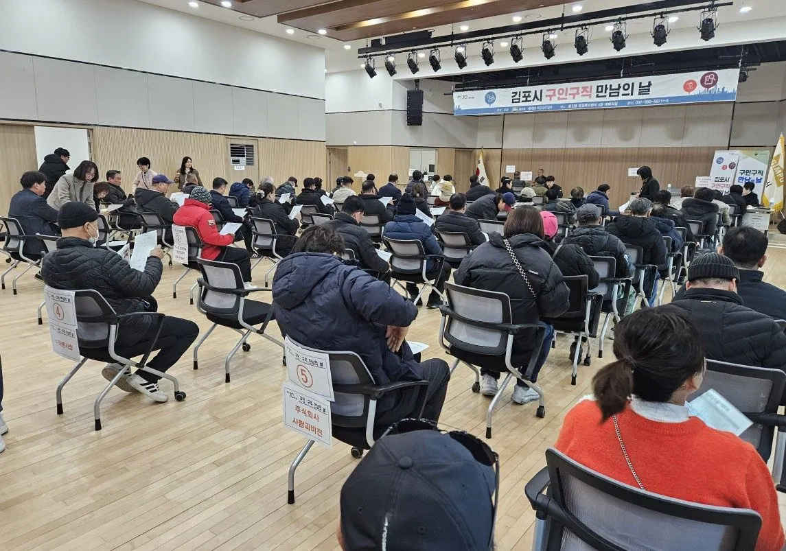 구인구직의 날 행사 사진