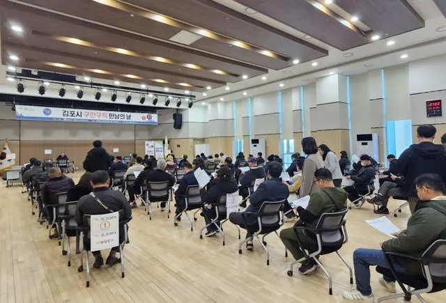 김포 구인·구직 만남의 날, 2회 3월19일 고촌서 개최 사진 1