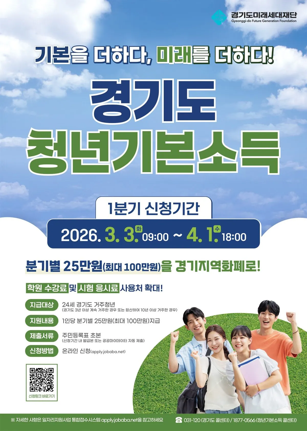 홍보 포스터