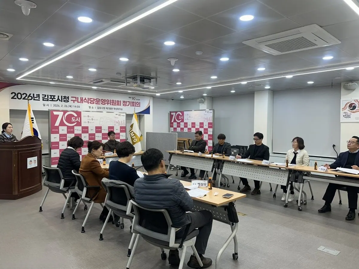 구내식당운영위원회 진행 모습