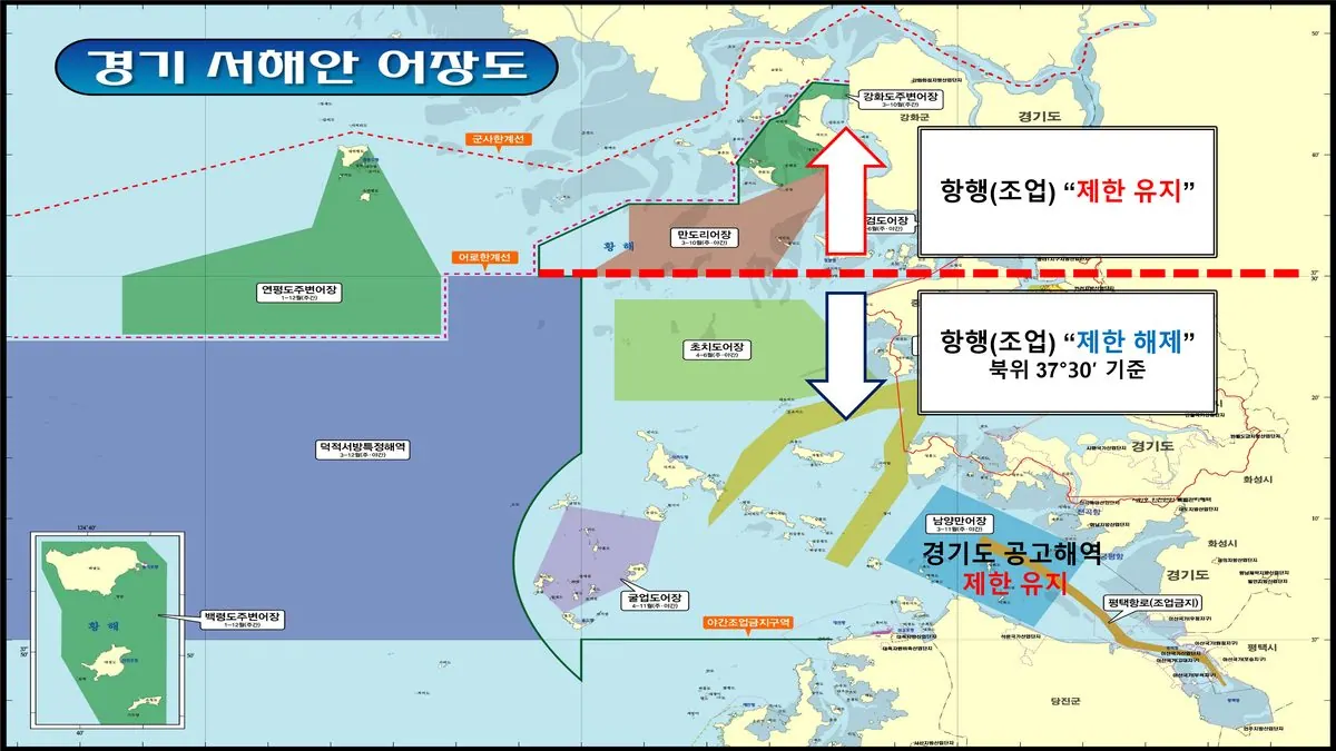 인천 해역 규제 완화 어장도