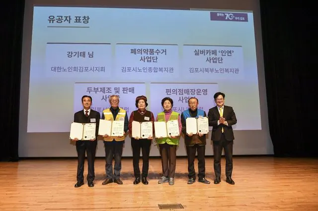 노인일자리 발대식 행사