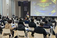 김포시 중소기업 지원시책 설명회 개최…유관기관 10곳 상담부스 운영