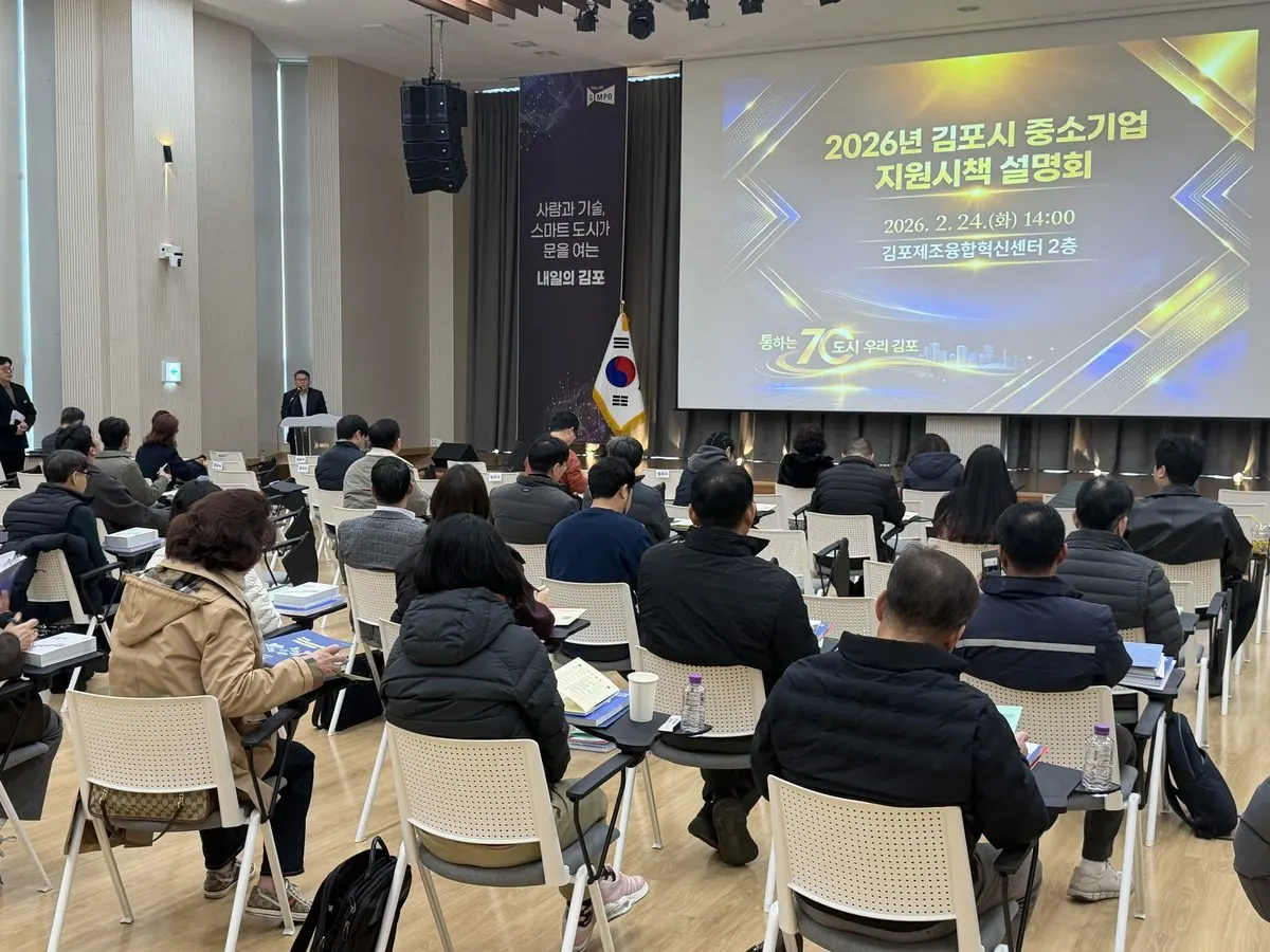 중소기업 시책설명회 행사 사진