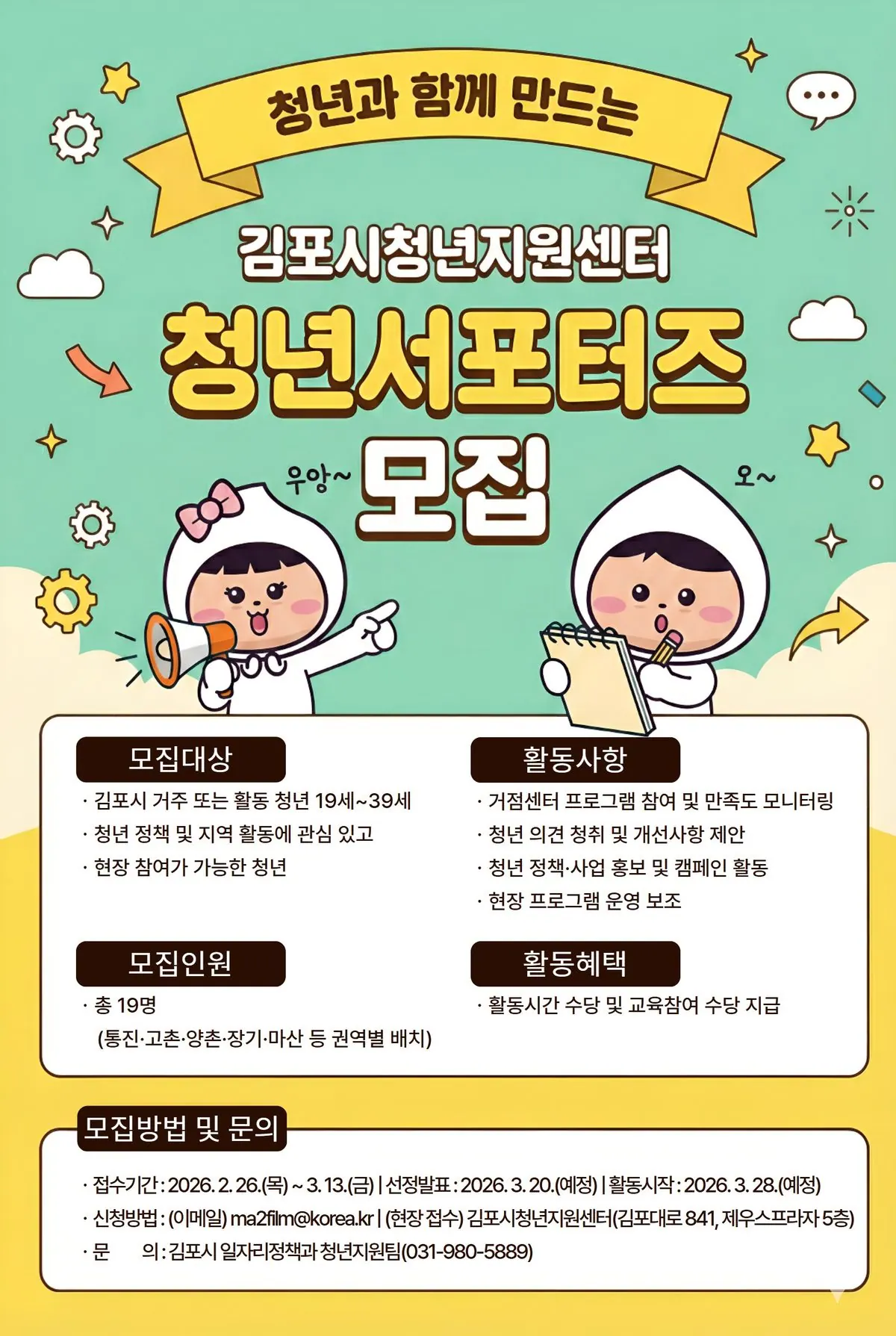홍보 포스터
