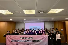 김포시, 전국다문화도시협의회 상반기 실무협의회 개최