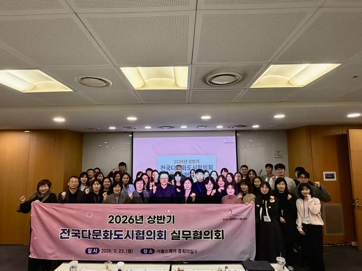 김포시, 전국다문화도시협의회 상반기 실무협의회 개최