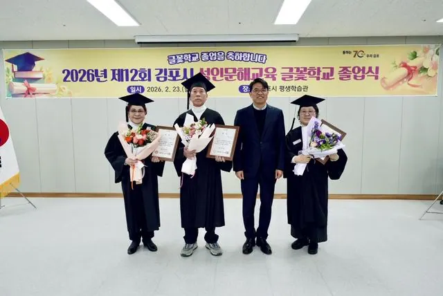 김포 글꽃학교 제12회 졸업식…14명 초등학력 인정 사진 1