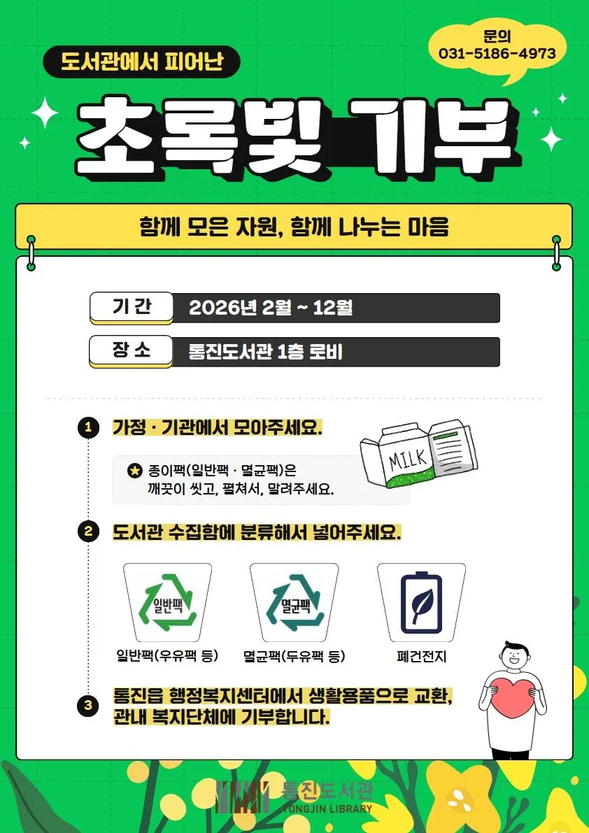 안내문