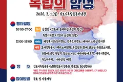 김포독립운동기념관, 3·1절 체험행사 '독립의 함성' 개최