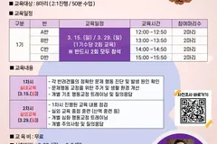 김포시 반려견 행동교정교육 1기 모집, 3월 개강