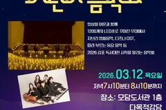 김포 독서대전 '캔들 라이트 어린이 음악회' 3월 12일 열린다