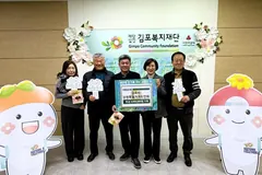 김포시강원도민회, 취약계층에 300만원 기탁