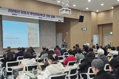 김포시, 주민자치위원 200여명 기초교육 실시