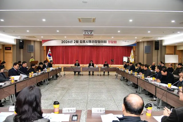김포시, 14개 읍면동 통리장과 새해 첫 정담회 사진 1