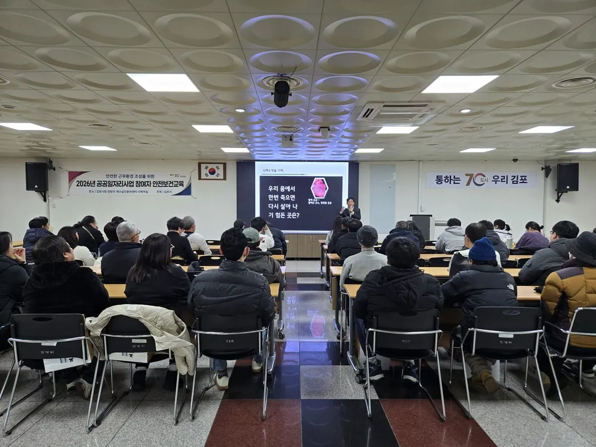 안전보건교육 모습