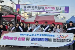 김포시, 설 앞두고 북변5일장서 물가점검·원산지표시 단속