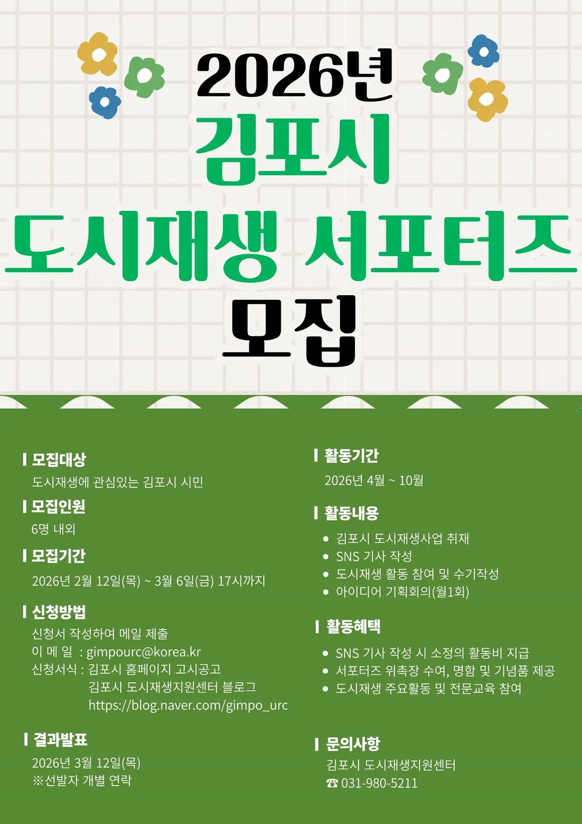 포스터