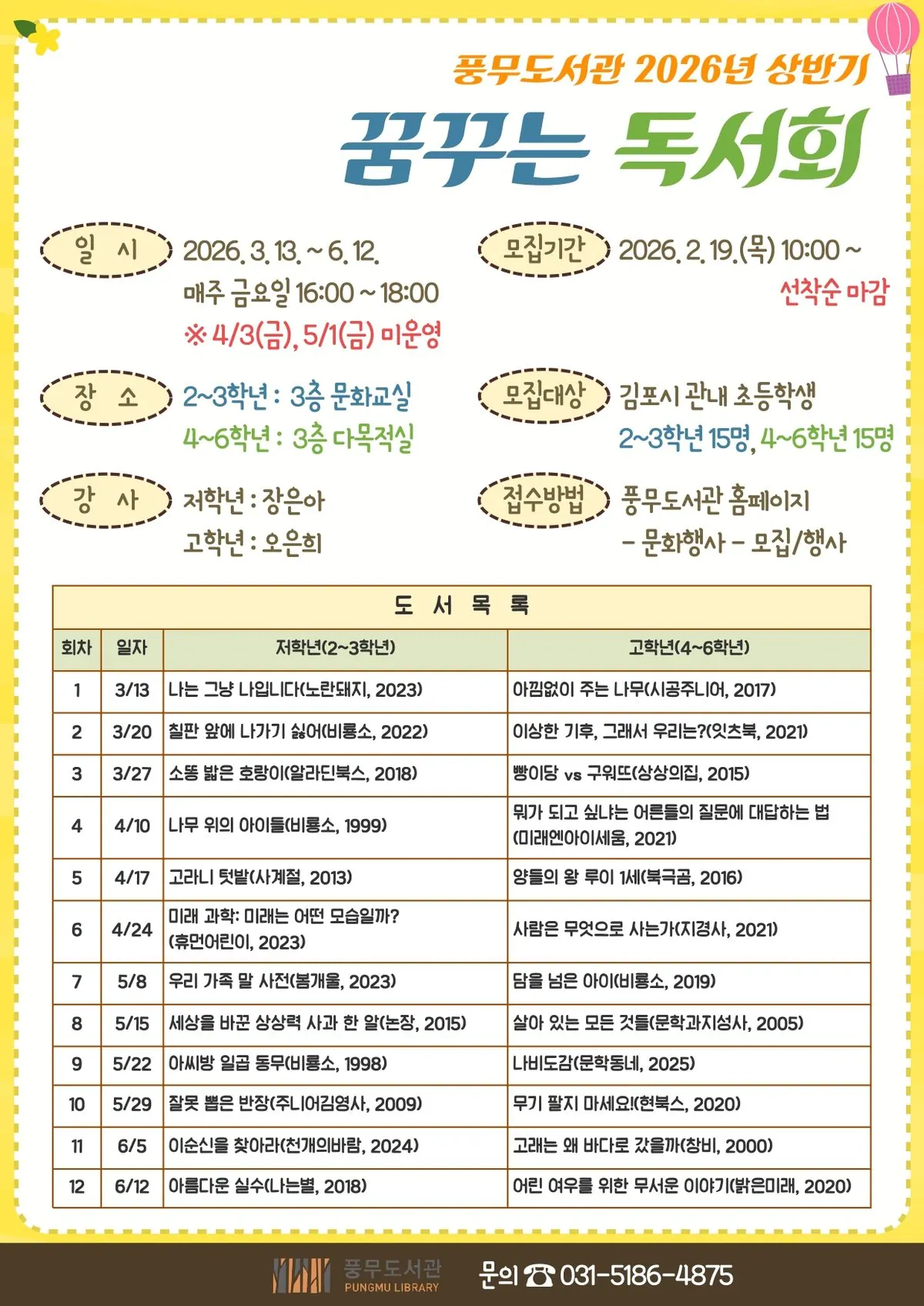 안내문