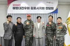 김포시, 해병대전우회 김포시지회와 정담회…지역안전 협력 논의
