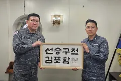 김포시, 해군 김포함에 친필 함표어 전달