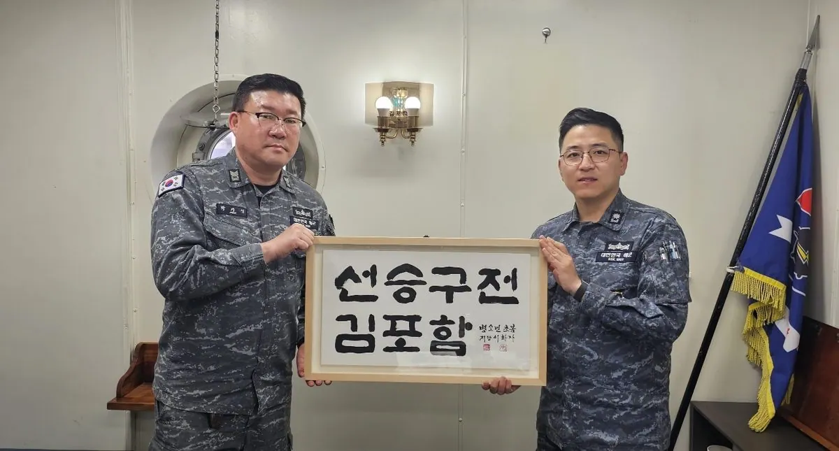 함표어 전달 모습