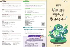김포 환경기술인, 법정교육 안 받으면 과태료
