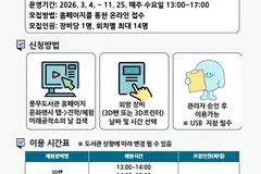 김포 풍무도서관, 3D펜·프린터 자율체험 매주 수요일 개방