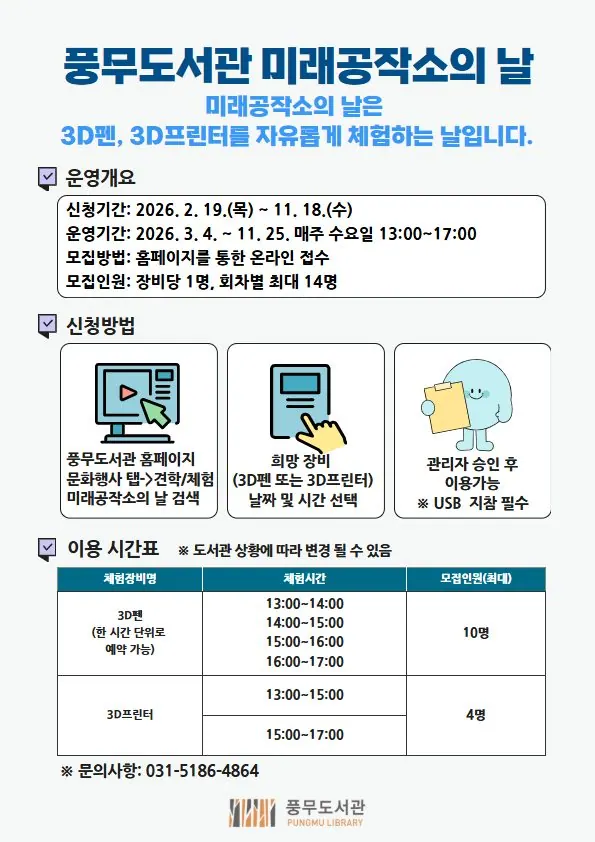 안내문