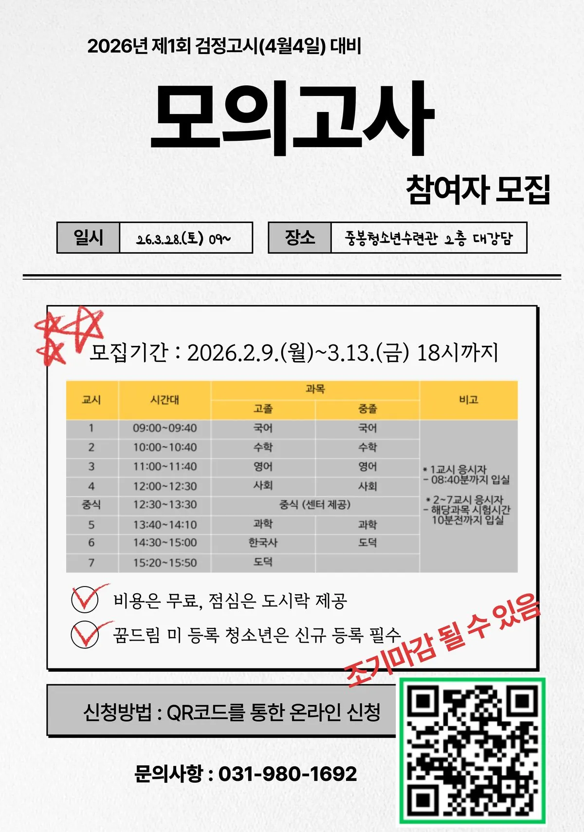 안내문
