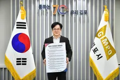김포시, 도급·용역 근로자까지 안전보건 방침에 포함
