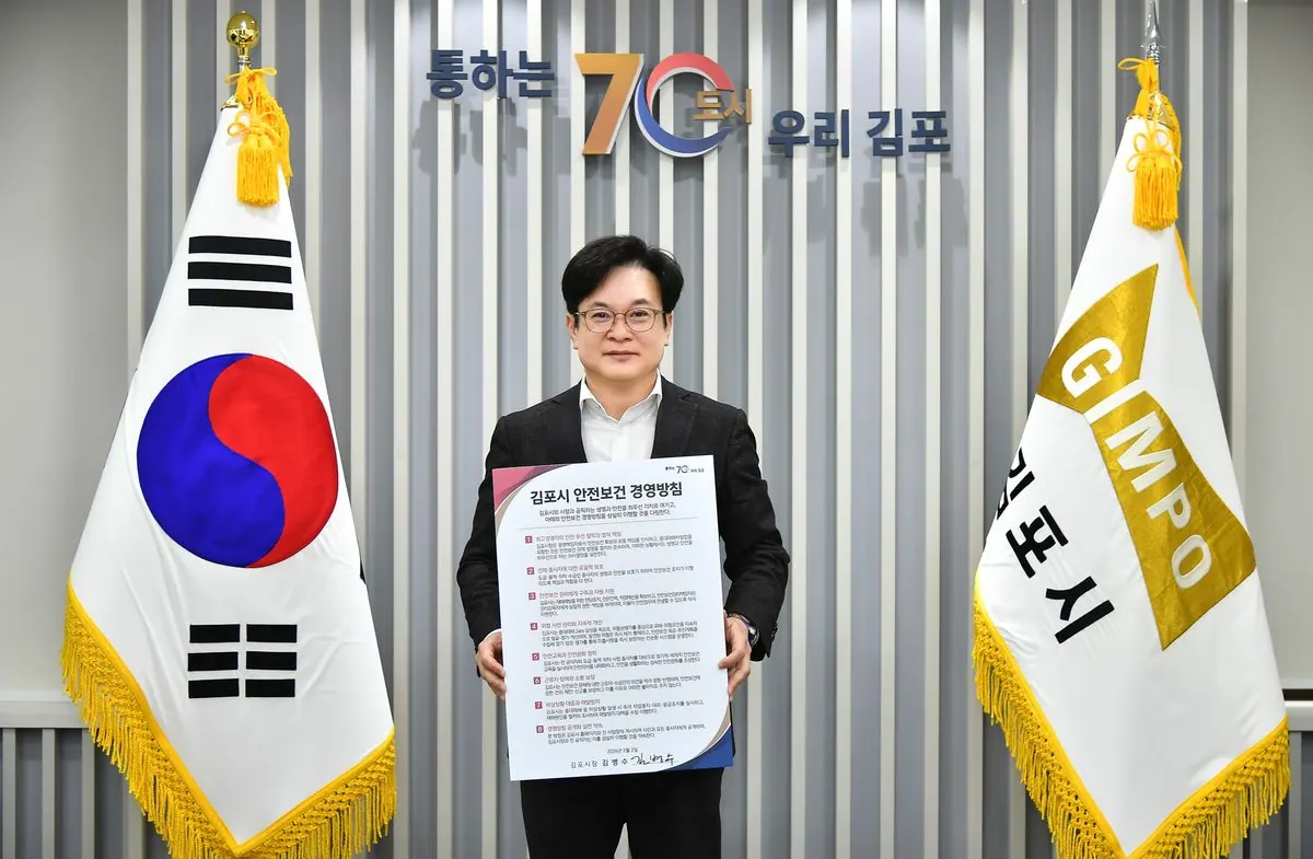 김병수 김포시장이 안전보건 경영방침을 전면개정하고 이를 공식 선포했다.