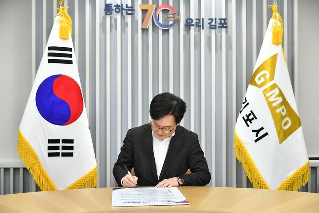 김포시, 도급·용역 근로자까지 안전보건 방침에 포함 사진 1