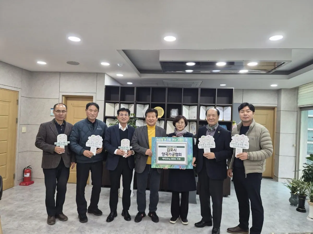 김포 양곡가공협회, 설맞이 쌀 200포 복지재단 기탁