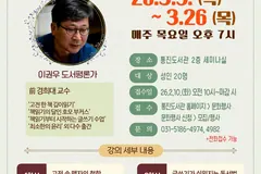 김포 통진도서관, 3월 목요일 밤 고전 글쓰기 강좌 연다