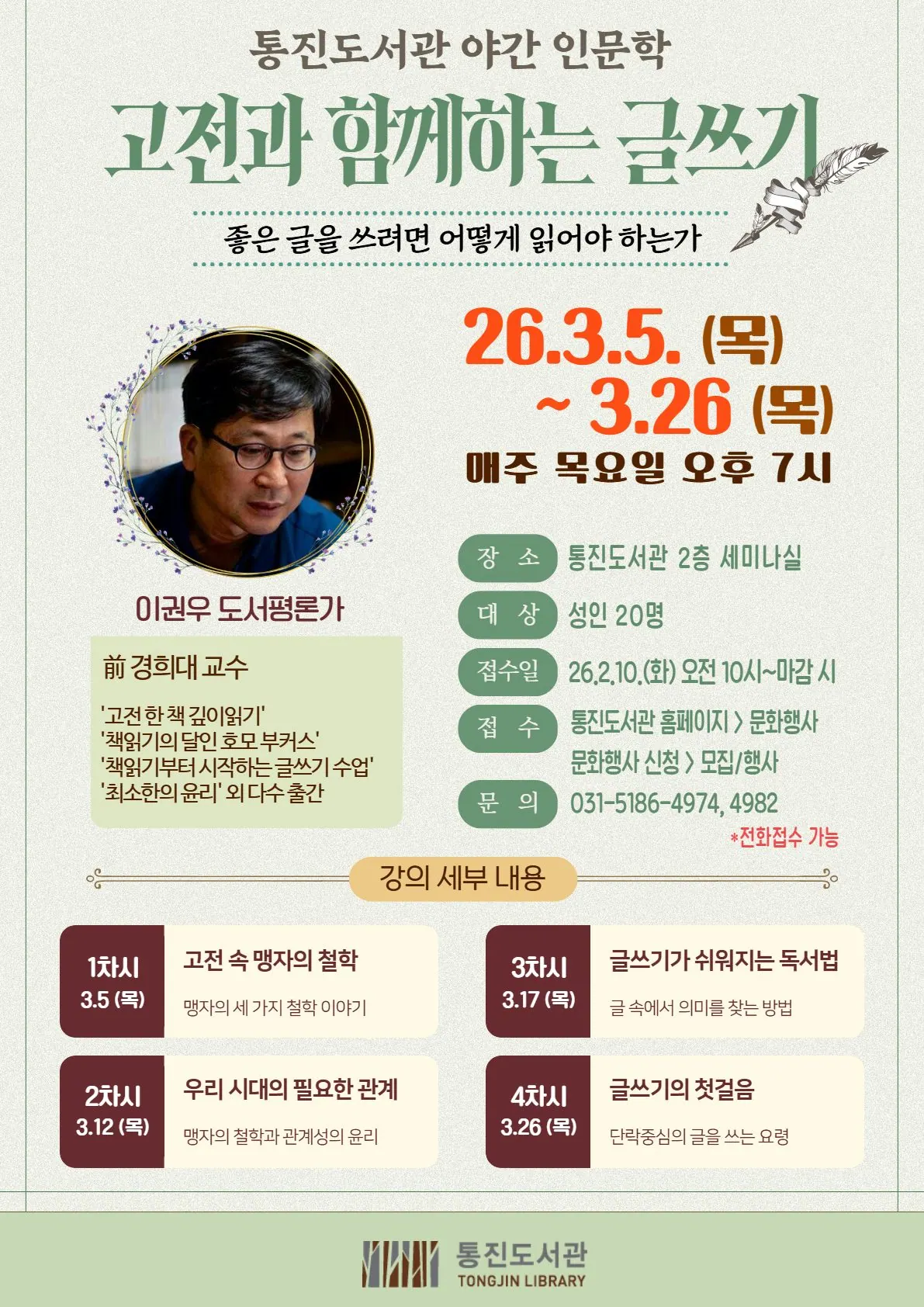 안내문