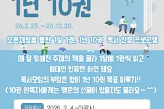 김포 장기도서관, 청소년 대상 '1년 10권' 독서 인증 프로그램 운영