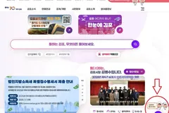 김포시 챗봇 '김포톡', 24시간 민원상담 운영