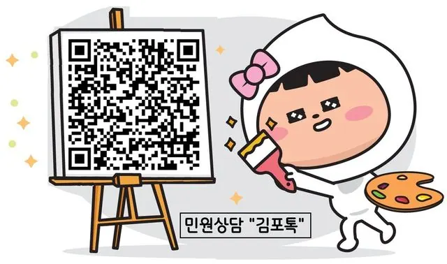 김포톡 QR코드