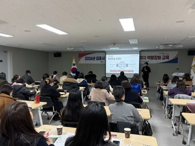 김포 평생교육 강사 역량강화 교육... 2월 9일 정규강좌 개강 사진 1