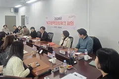 김포복지재단, 복지단체 11개 연합회와 신년 간담회