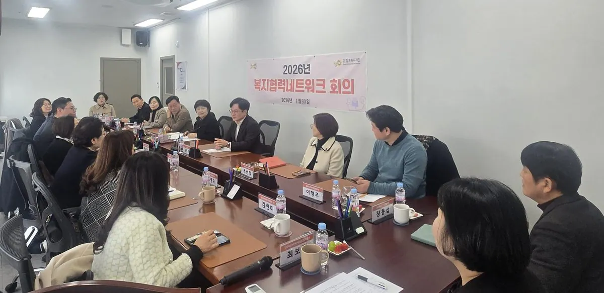 복지협력 네트워크 회의 사진