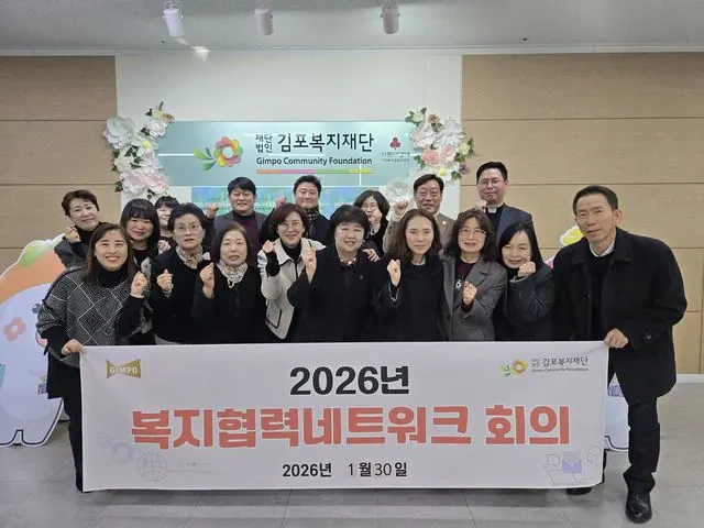 김포복지재단, 복지단체 11개 연합회와 신년 간담회 사진 1